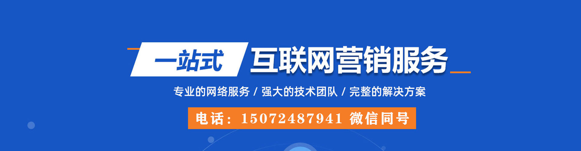 石城百度竞价代理